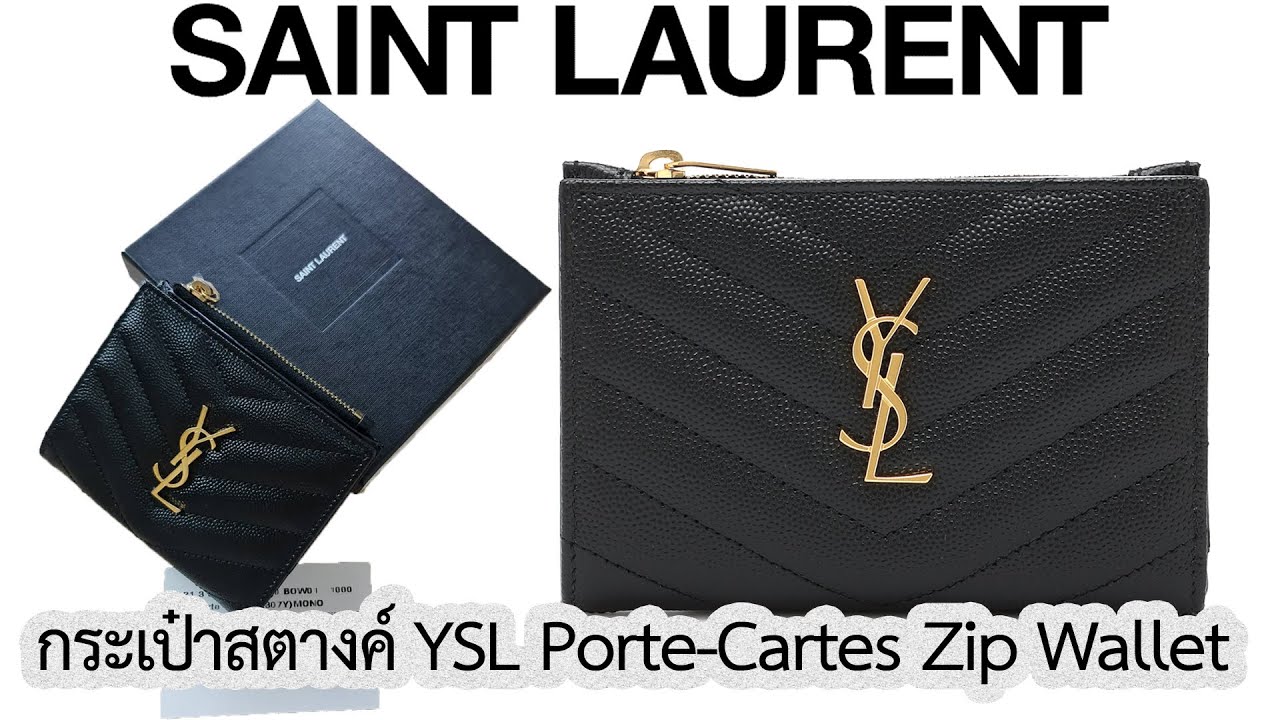 รีวิวกระเป๋าสตางค์ YSL Saint Laurent Porte Cartes Zip Wallet