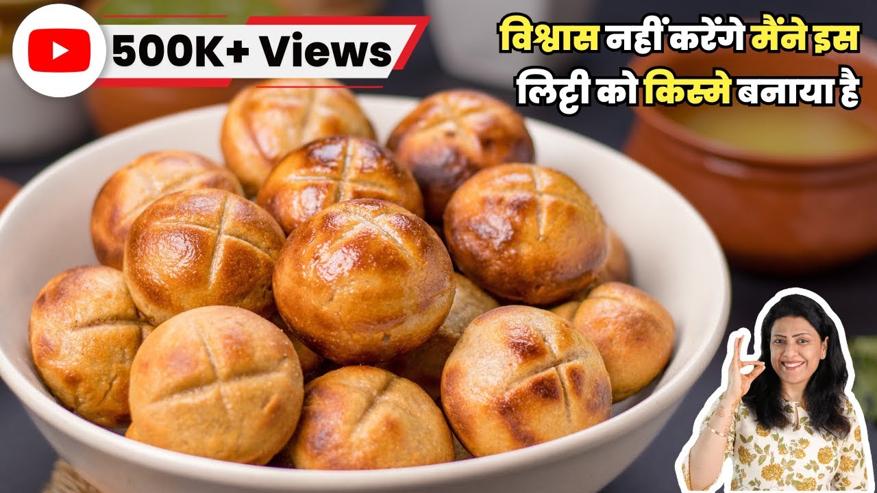 लिट्टी चोखा बनेगा बिना झंझट के गैस पर | Litti Chokha Recipe | MintsRecipes