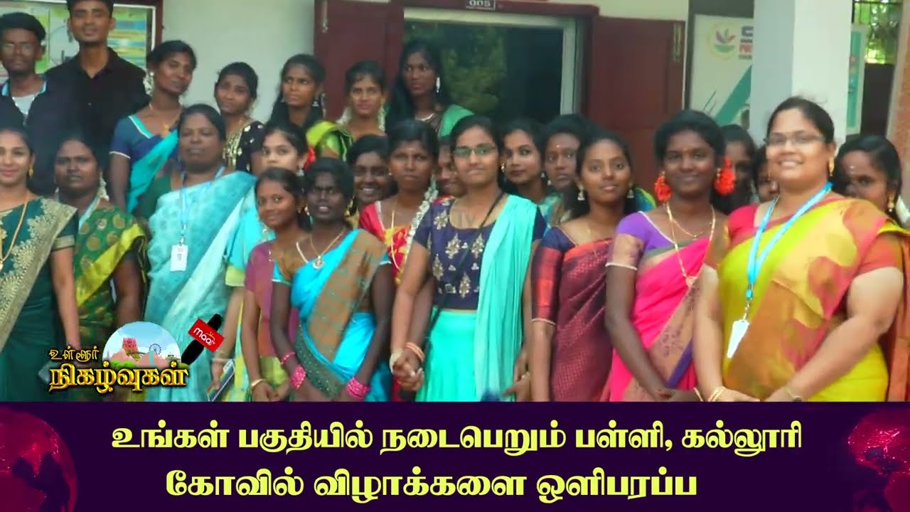 SCAD POLYTECHNIC COLLEGE | PONGAL CELEBRATION | 2023 | CHERANMAHADEVI | TIRUNELVELI | Nellaimaanews
