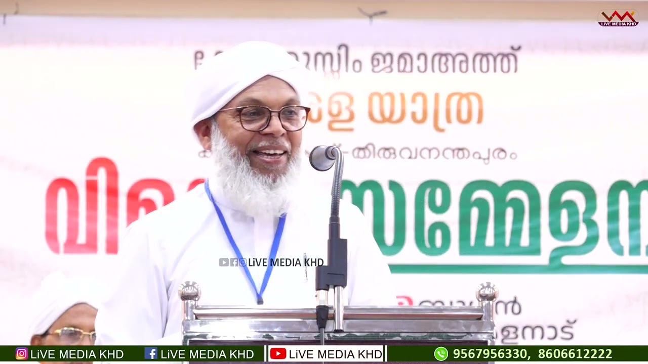 കേരള മുസ്‌ലിം ജമാഅത്ത് | കേരള യാത്ര | കാസറഗോഡ് വിളംബര സമ്മേളനത്തില്‍ കൂറ്റമ്പാറ ഉസ്താദിന്റെ പ്രഭാഷണം