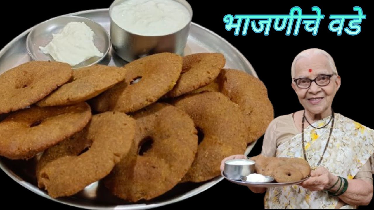 खमंग खुसखुशीत आणि चविष्ट असे झटपट होणारे भाजणीचे वडे @smitaoakvlogs 