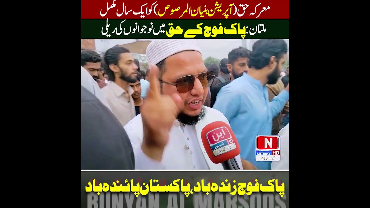 Multan: Solidarity rally held in support of Pakistan Army, public shows strong unity
