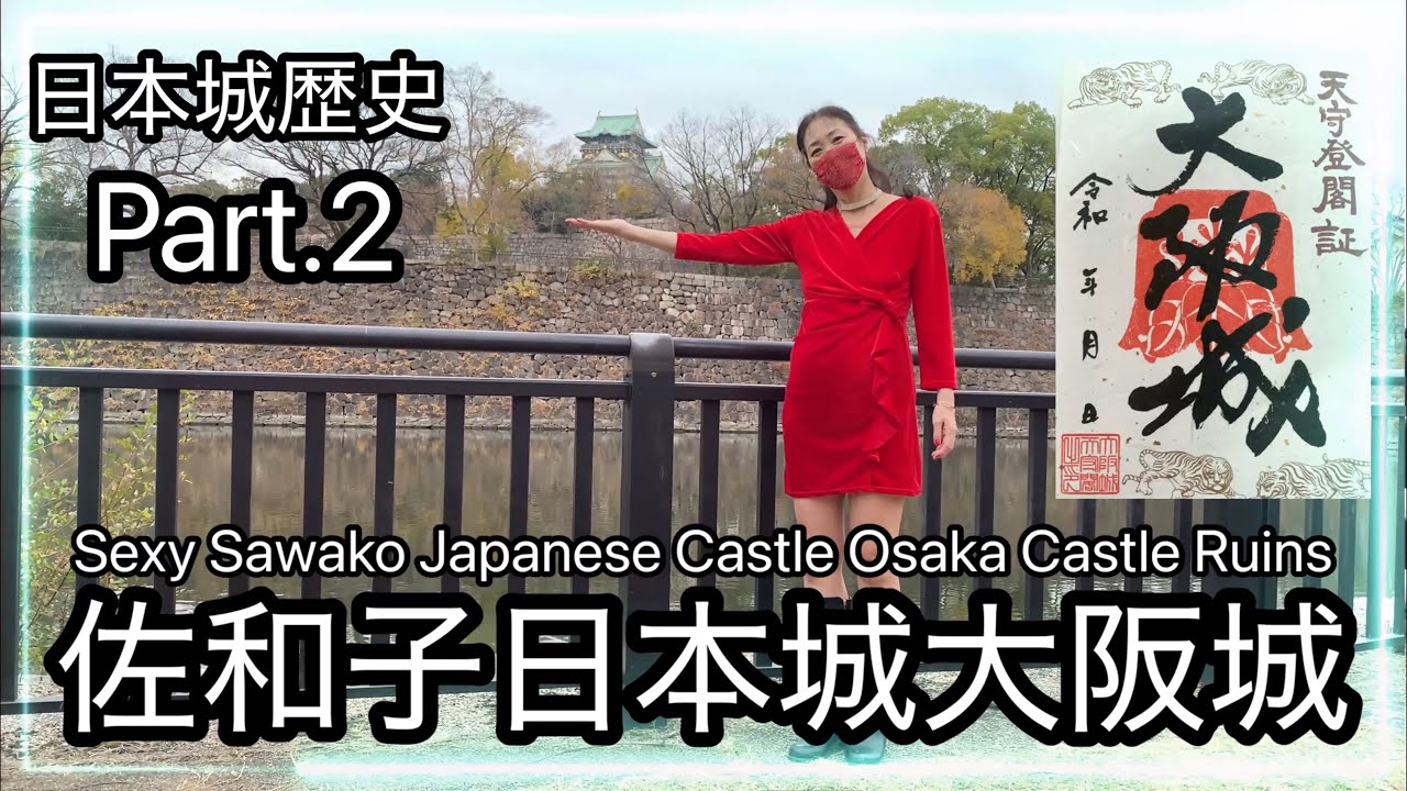 Sexy Sawako Japanese Castle Osaka Castle Ruins Part 2