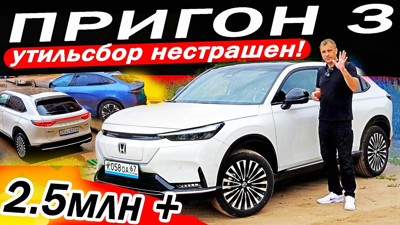 Уже и Хонду собирают по Китайской технологии. Хонда ЕНС 1 / Honda eNS 1.