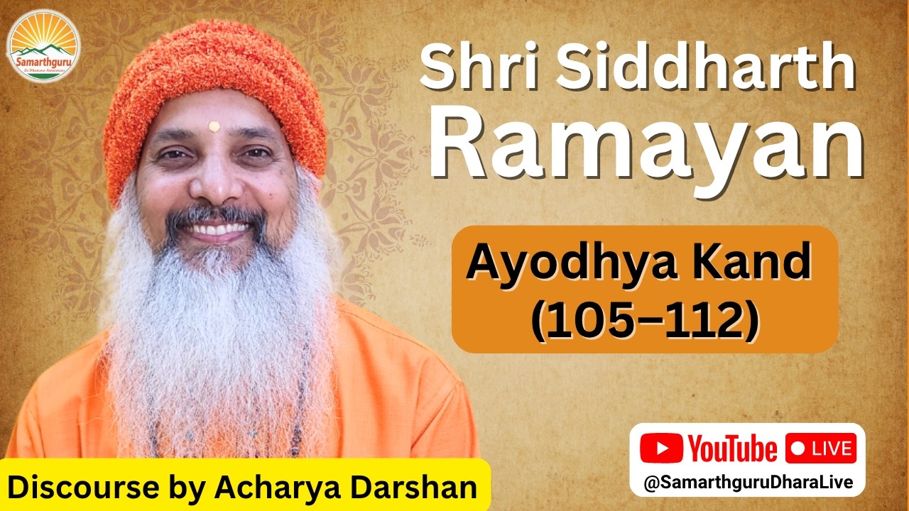 RAMAYAN KATHA