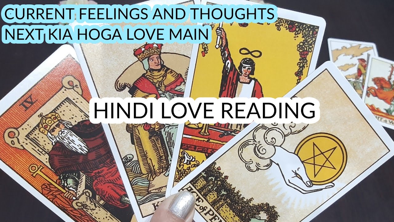HINDI - CURRENT FEELINGS 😍 WILL U BE TOGETHER 👫 NEXT KIA HOGA LOVE MAIN ❤️ TIMELESS TAROT READING