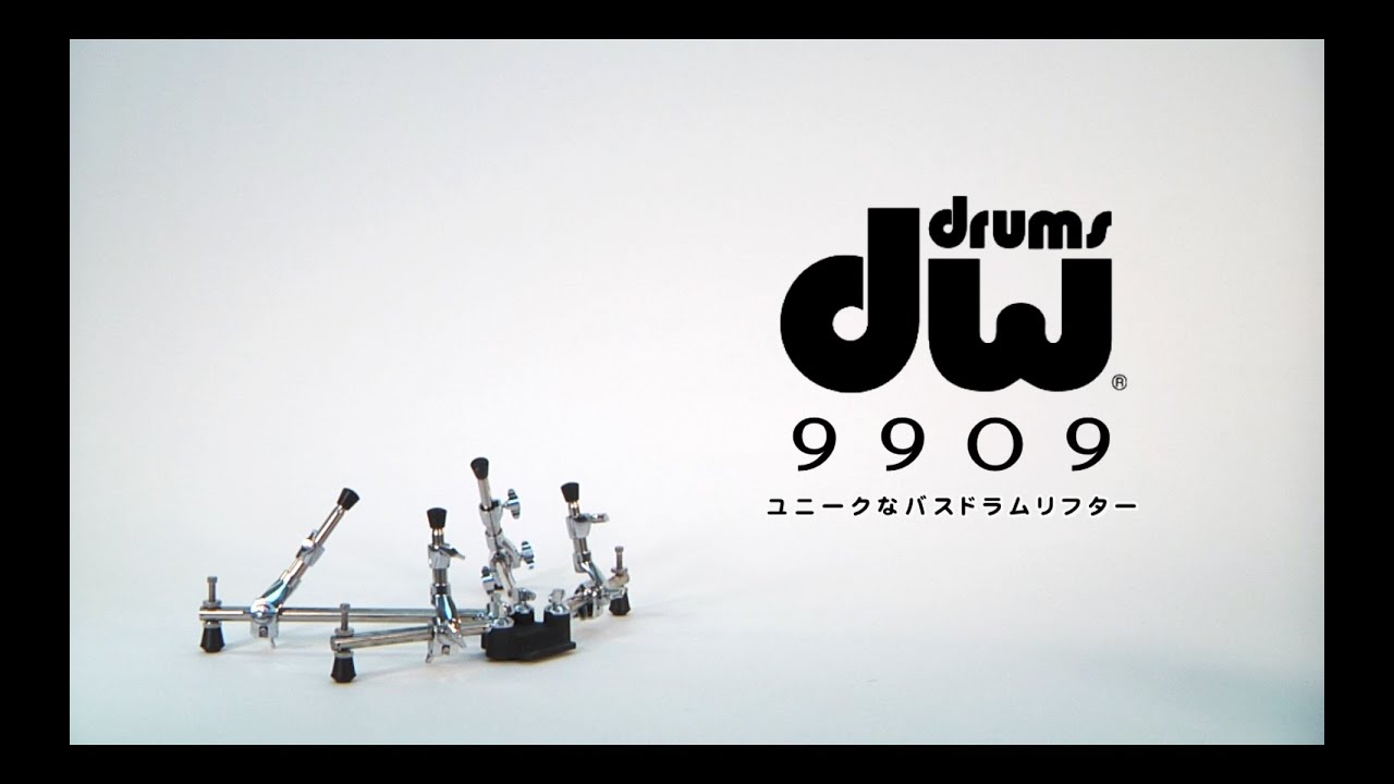 DW / バスドラムリフター9909