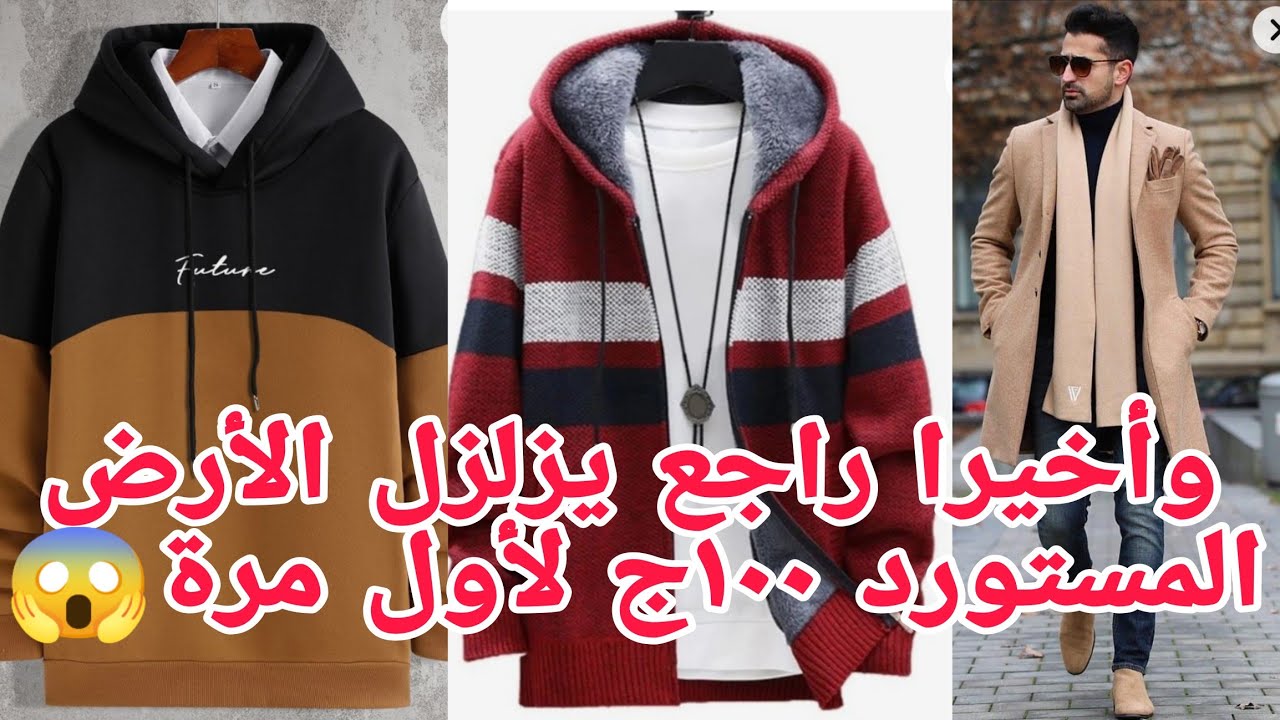 تعالوابسرعةنشوف شغل البراندات لأول مرةتصفيات٩٠ج١٠٠ج😱شوفت لبس مالوش حل 🥰 مقاسات خاصه وبناطيل جبنز