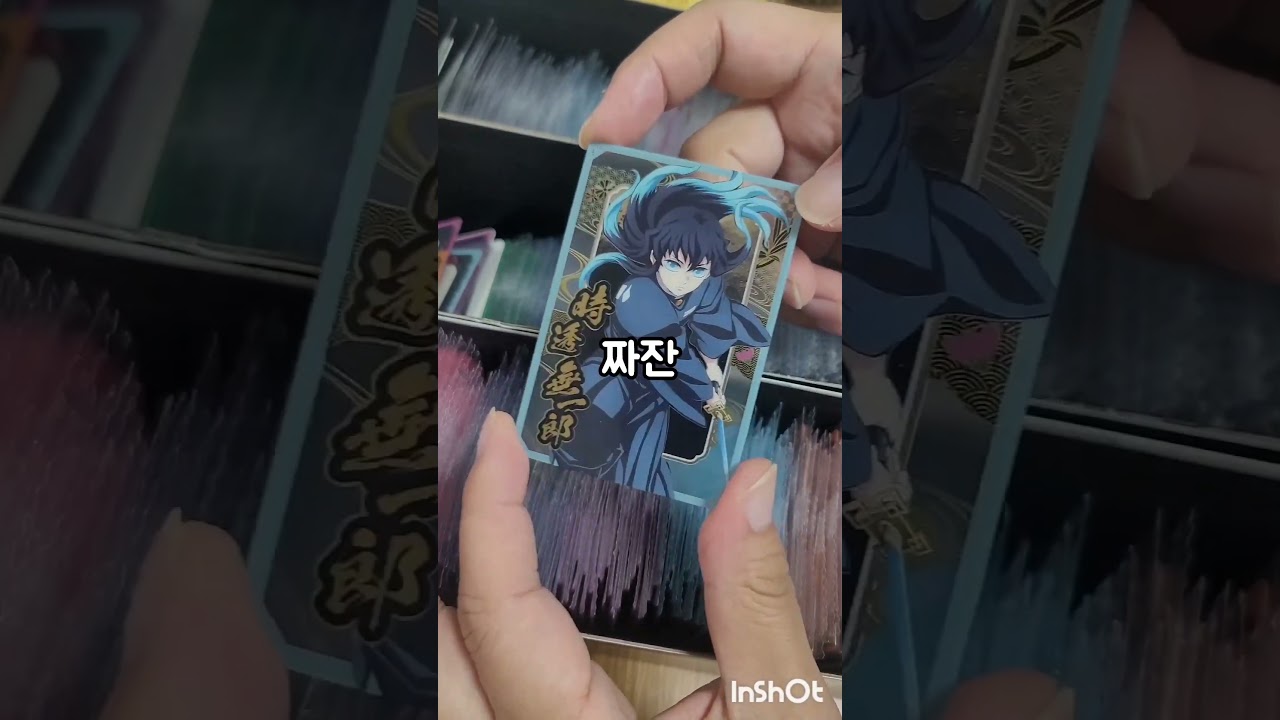 귀멸의 칼날 굿즈 소개 : 웨하스카드 10탄