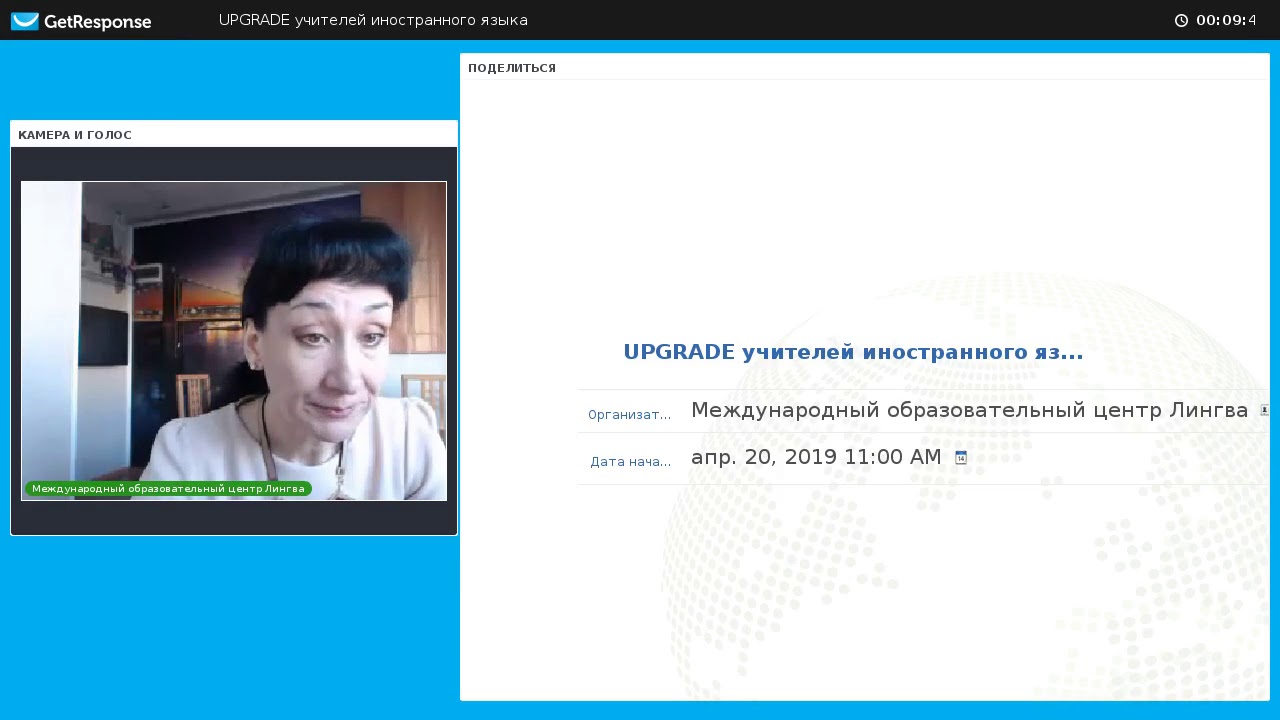 UPGRADE учителей иностранных языков