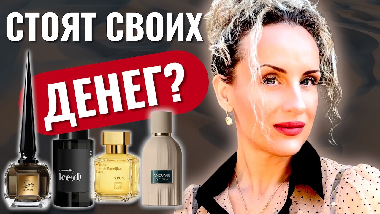 КУПИТЬ ИЛИ ПРОЙТИ МИМО? ТОП-10 ХАЙПОВЫХ АРОМАТОВ. Тестирую и решаю!