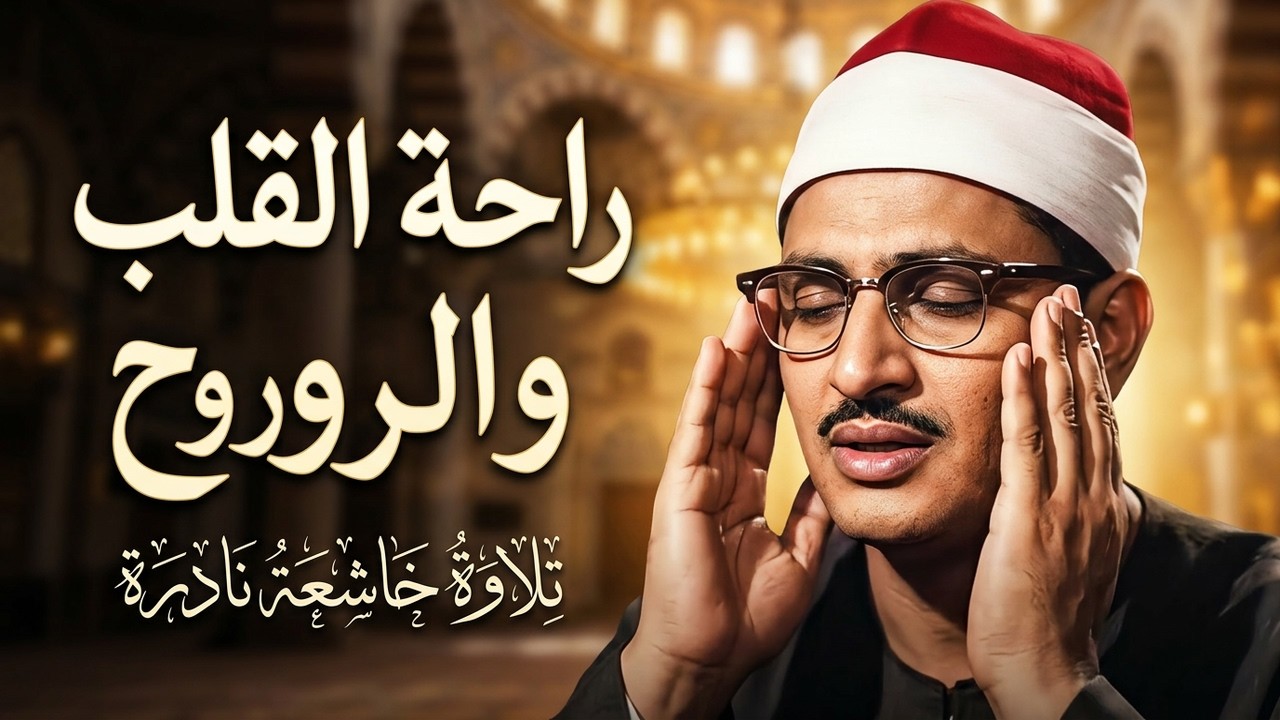 سورة الكهف كاملة | تلاوة هادئة وخاشعة للشيخ المنشاوي