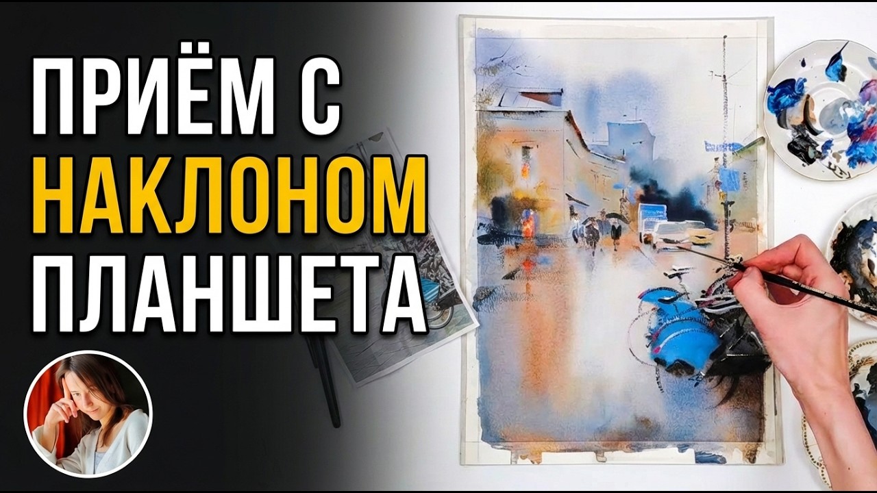 Приём густой краски по мокрому, который оживляет дождь | Ольга Овтина