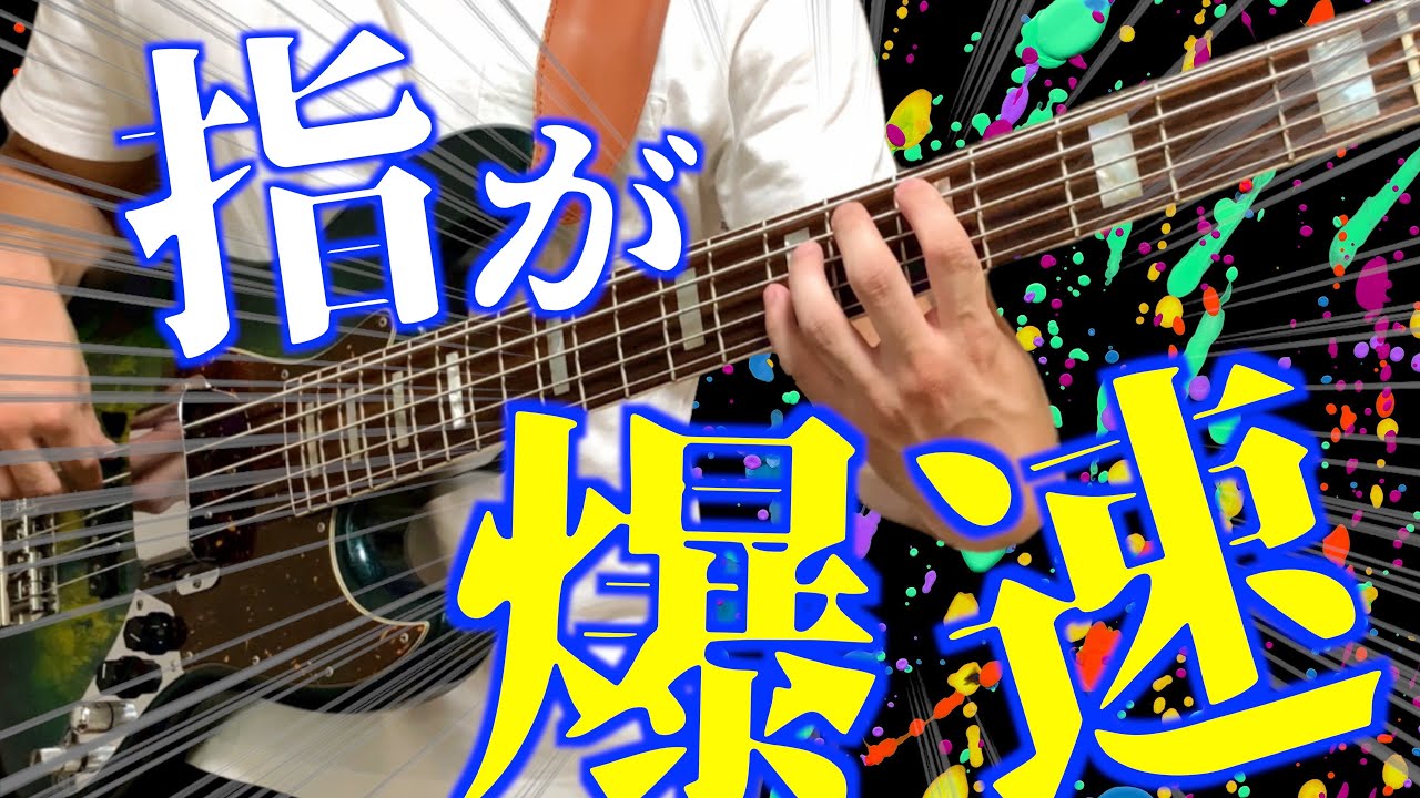 【練習紹介！】これで運指が高速になった！フィンガリングが綺麗に高速になる方法3パターン！【TAB譜】