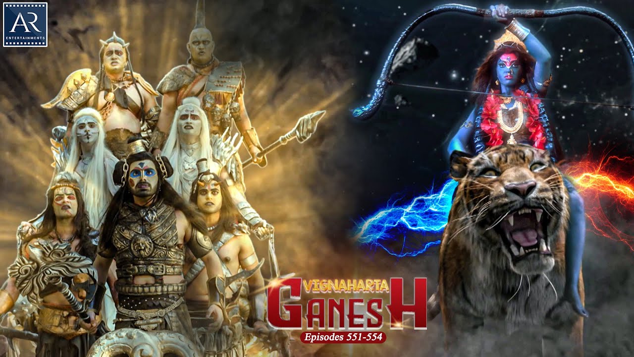 Vighnaharta Ganesh Episode 551-554 | विघ्नहर्ता गणेश | भगवान श्री गणेश | Bhakti Sagar