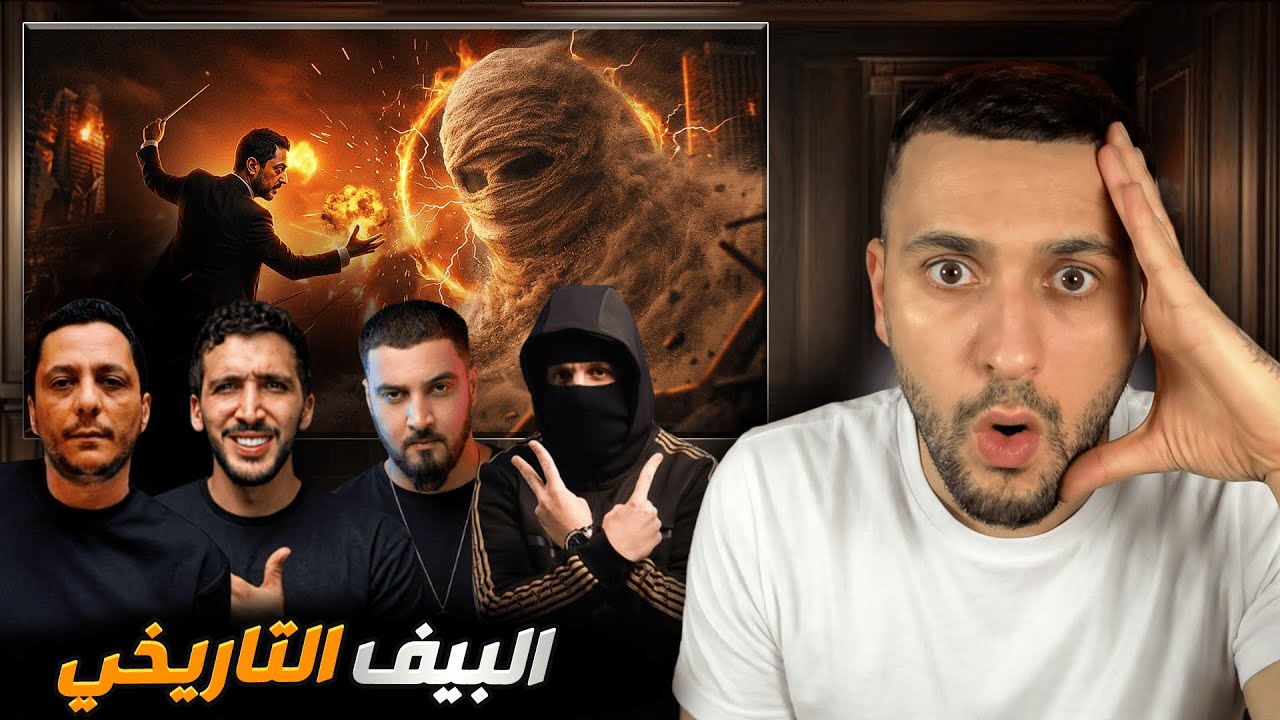 Reaction Zadnane - L'Morphine   PYRO , LFERDA - SPOWNOEL  (PROD BY ALI MORIVA MIX BY LFERDA)