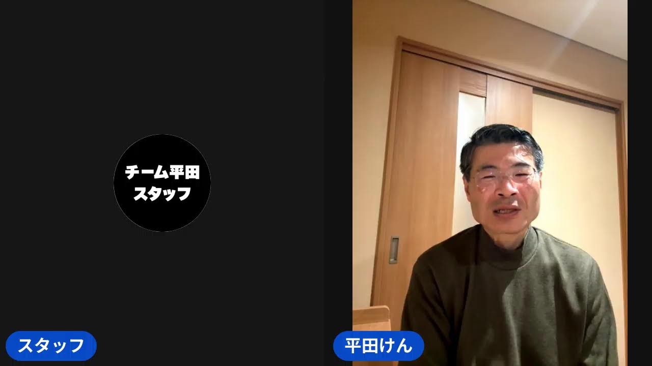 【ライブ配信】平田けんに聞いてみよう