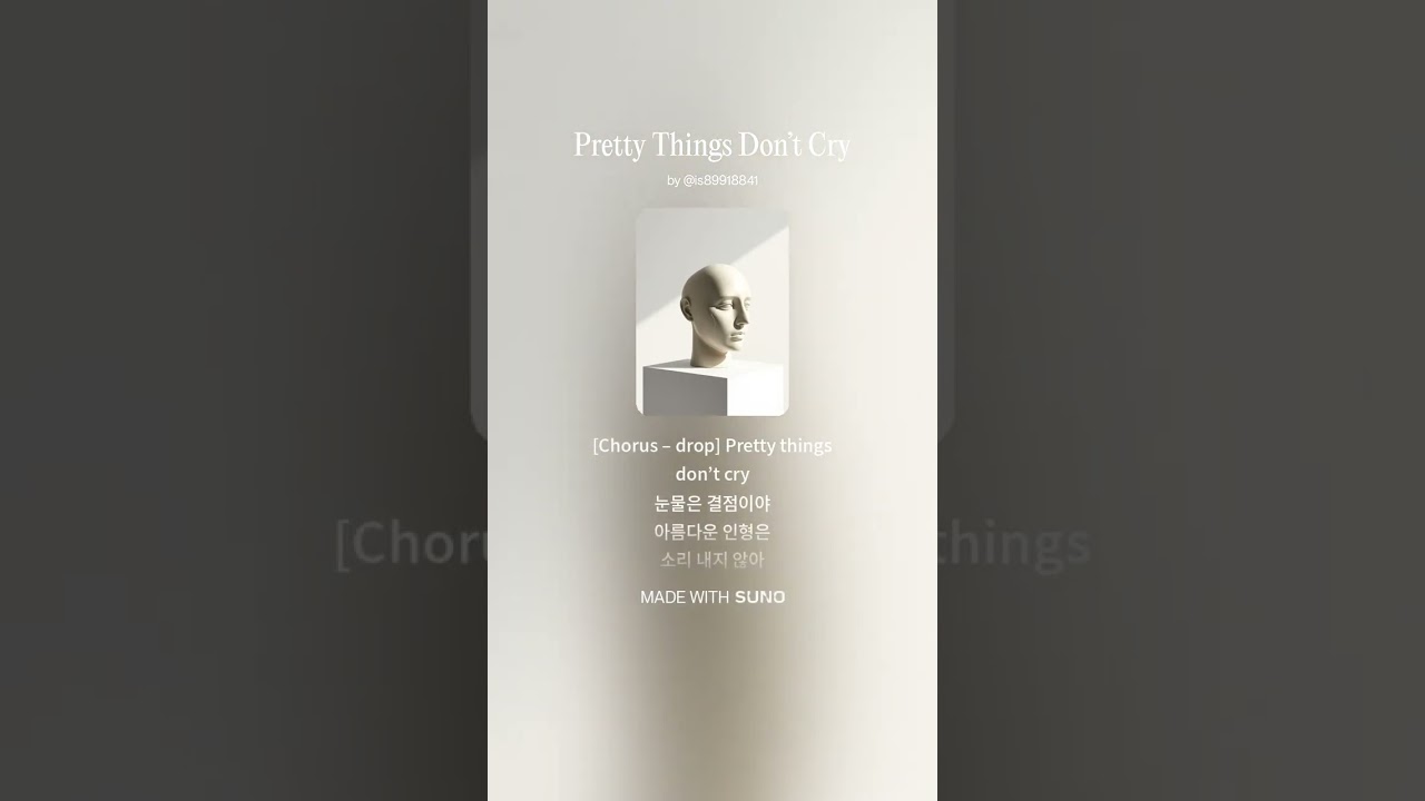 Pretty Things Don’t Cry