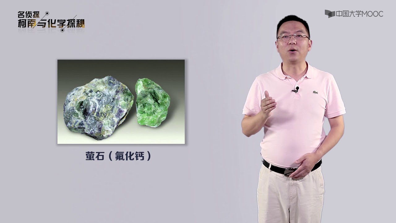 6.4荧光 磷光与异火传说
