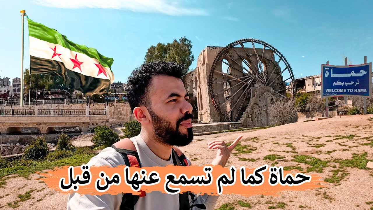 دخلت مدينة حماة السورية وقابلت الناجين من مجزرة حماه | شهادات تسمعها لأول مرة