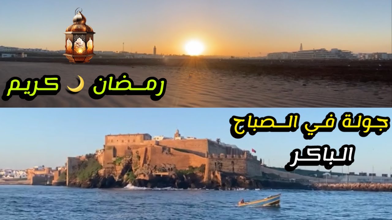 جولة في رمضان 🌙 19