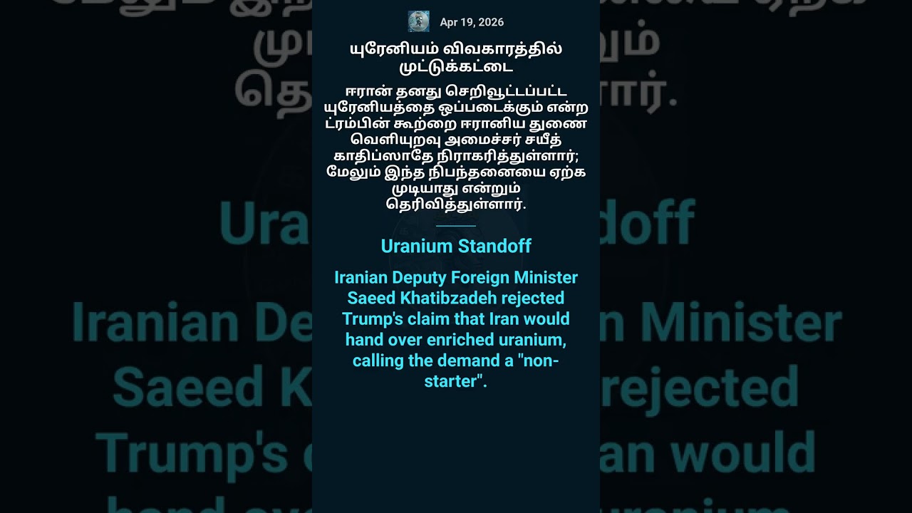 🚨 Iran's Defiant Warning & Uranium Standoff: Learn English Vocabulary!