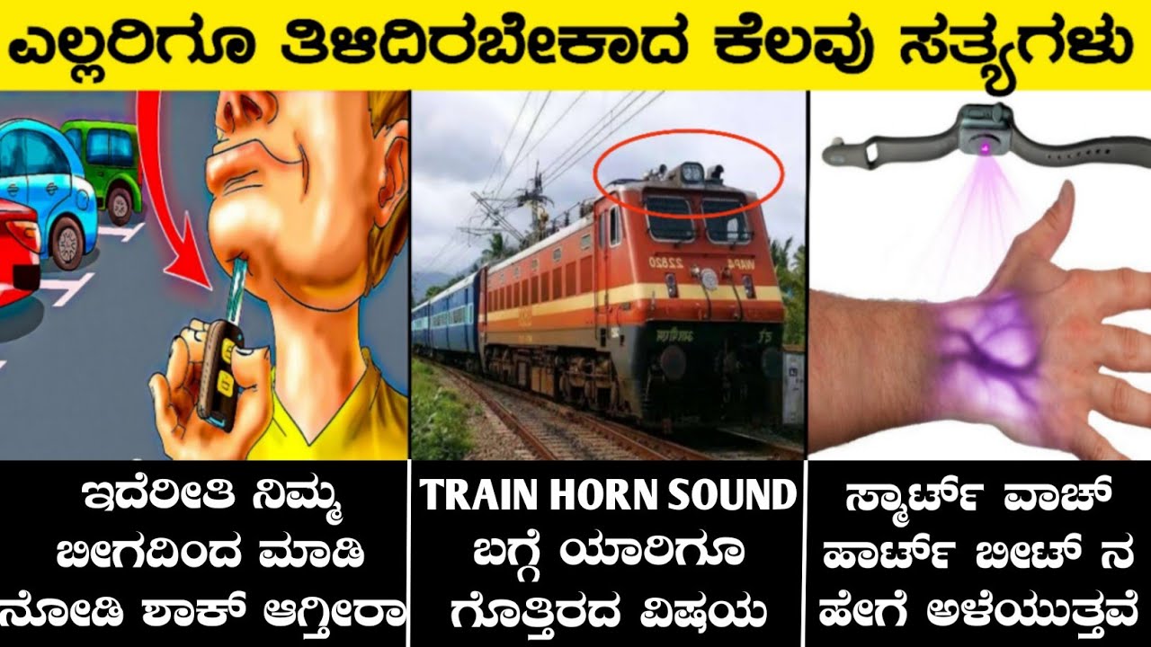 Smart Watch ಗಳು Heart Rate ನ ಹೇಗೆ ಅಳೆಯುತ್ತವೆ|Top Amazing And Interesting Facts|Rj Facts In Kannada
