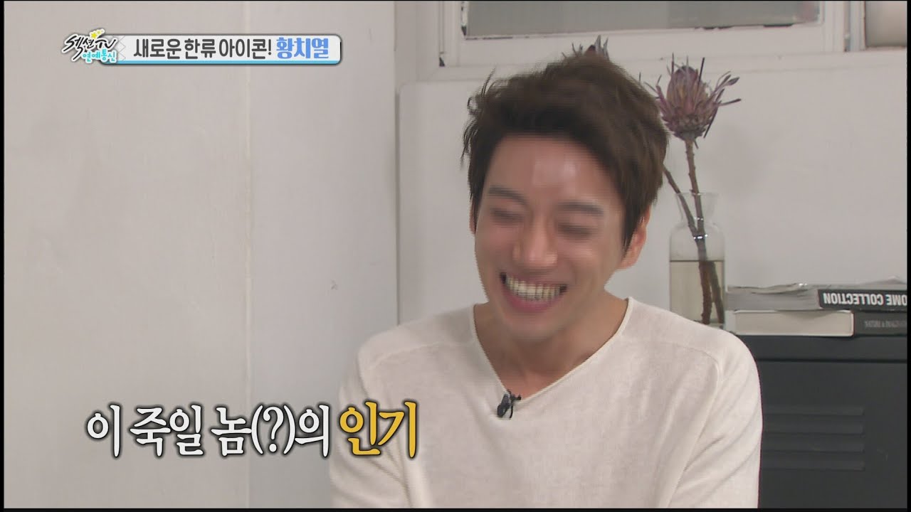 [Section TV] 섹션 TV - superstar in China Hwang chi yeol 20160424