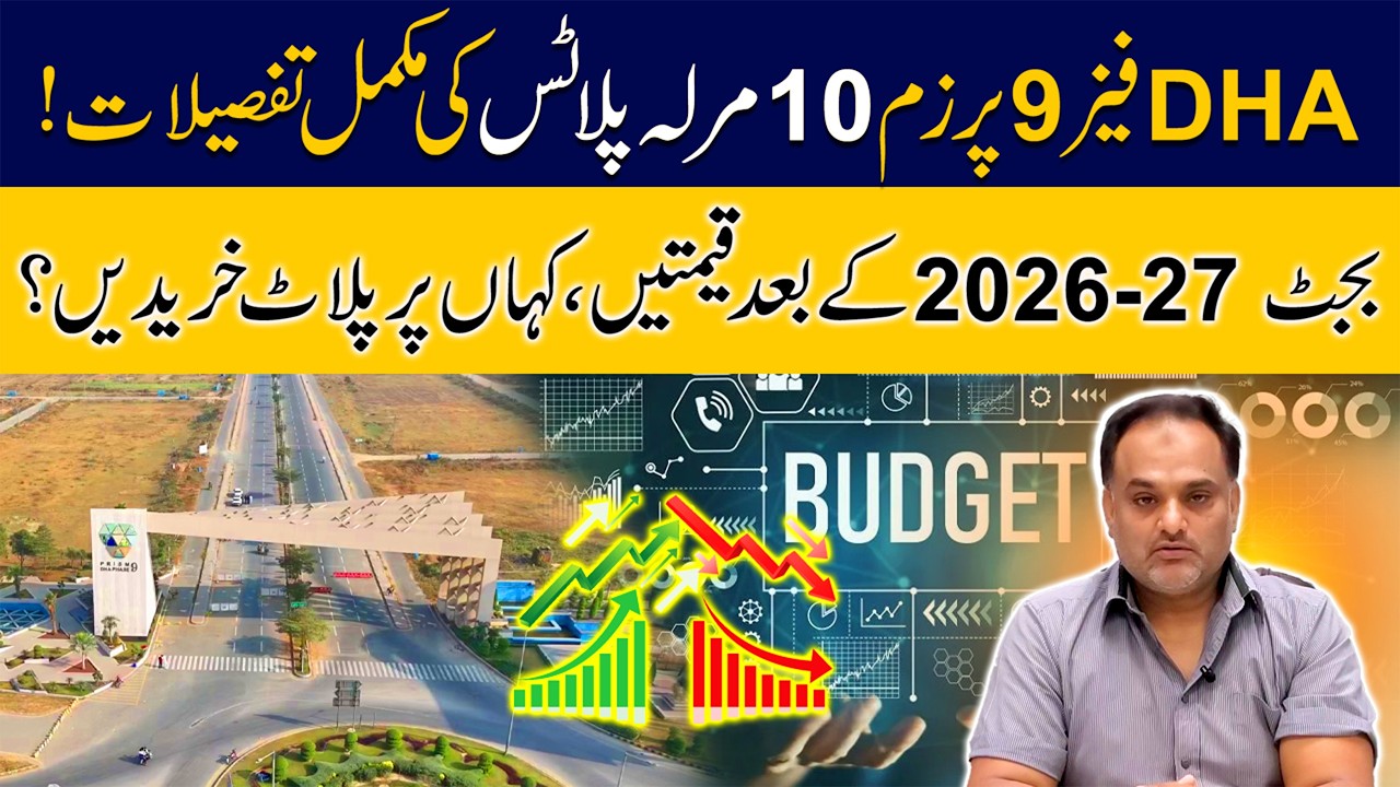 DHA Phase 9 Prism 10 Marla Latest Price & Developments Update June 2026 | DHA 9 Prism Latest Prices