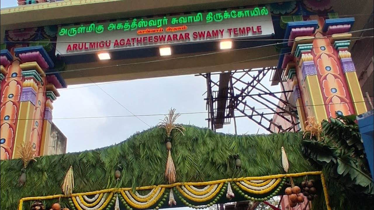 Agatheeswarar Kovil Thirukudamuzhukku | அகத்தீஸ்வரர் கோவில் திருக்குடமுழுக்கு