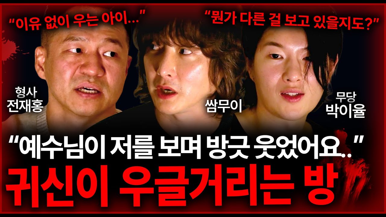 열병을 앓은 후 귀문이 열려 5년 간 겪은 소름돋는 공포 실화 이야기 | 괴담을 보다 EP.46