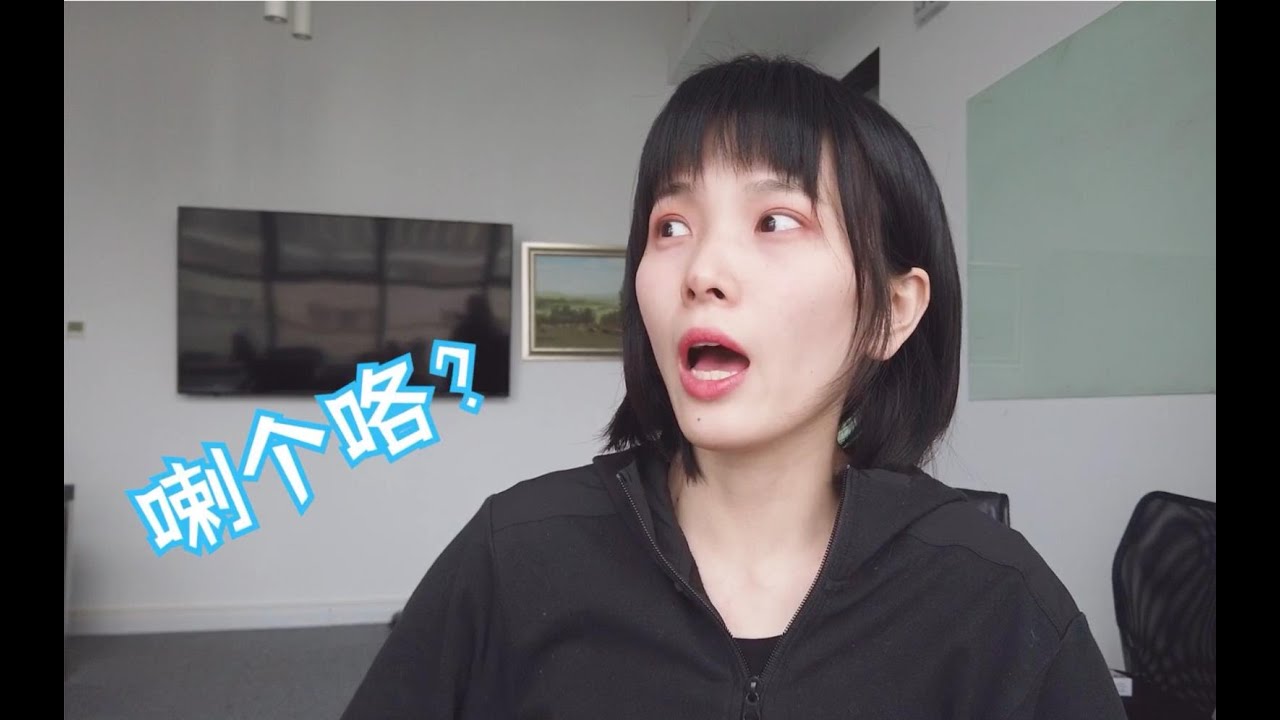 湖南塑普有毒啊！比东北话更凶，比日语更软萌！