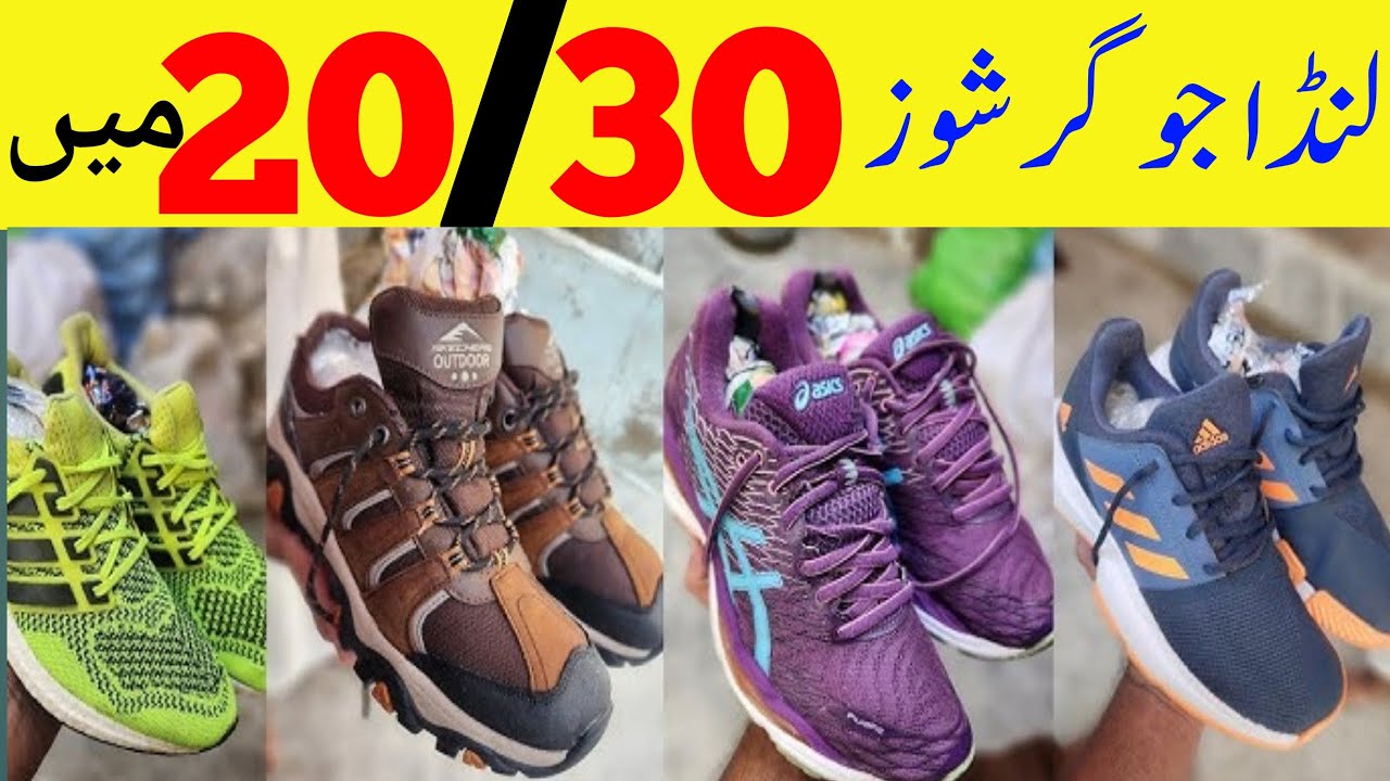 Lunda Joggers Shose Wholesale Godam Karachi | Akbar Godam Shershah Karachi | Lunda Bazzar Karachi