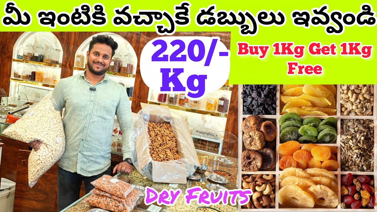 Buy 1Kg Get 1Kg Free|| Dry Fruits| మీ ఇంటికి వచ్చాకే డబ్బులు ఇవ్వండి| Hashmi Dry Fruits & Groceries 