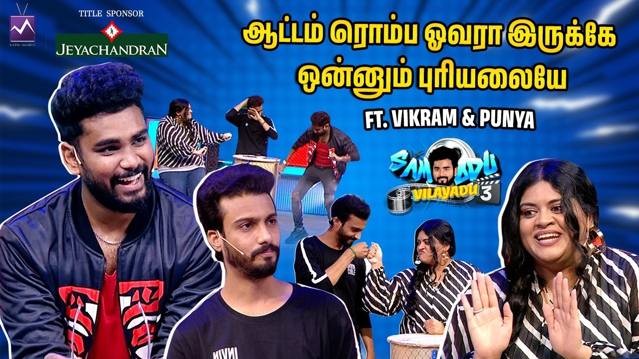 Rockstar Punya & Vikram in Samodu Vilayadu | End lah மிக பெரிய சம்பவம் காத்துட்டு இருக்கு