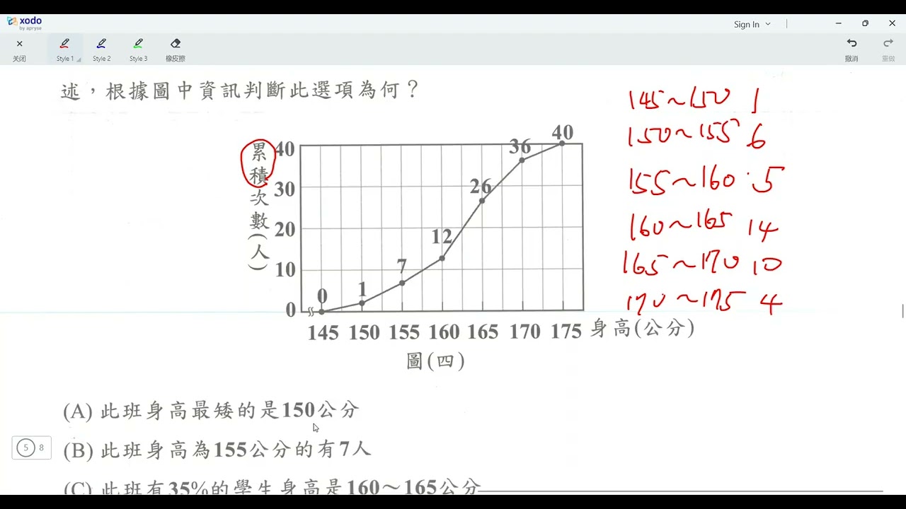 113學年度 第三次模擬考1 5冊 no16 17