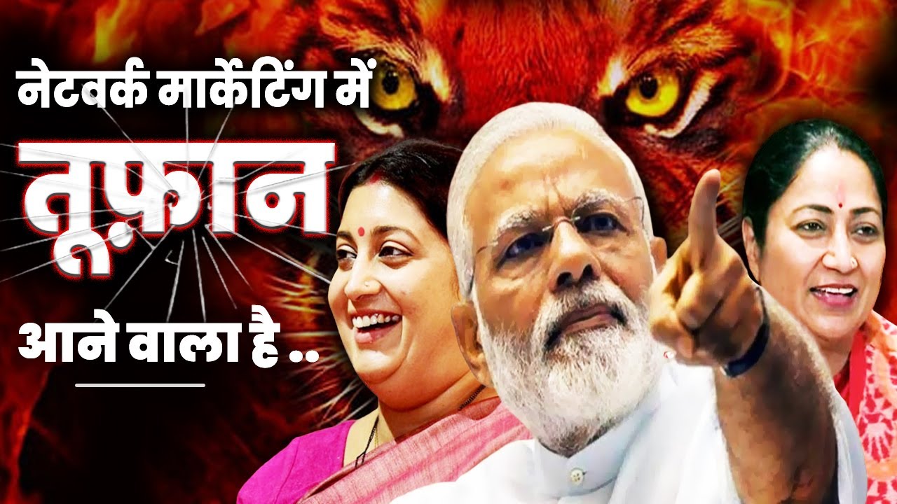 Network Marketing में तूफ़ान आने वाला है | Ft. Smriti Irani & CM Rekha Gupta Speech on Direct Selling