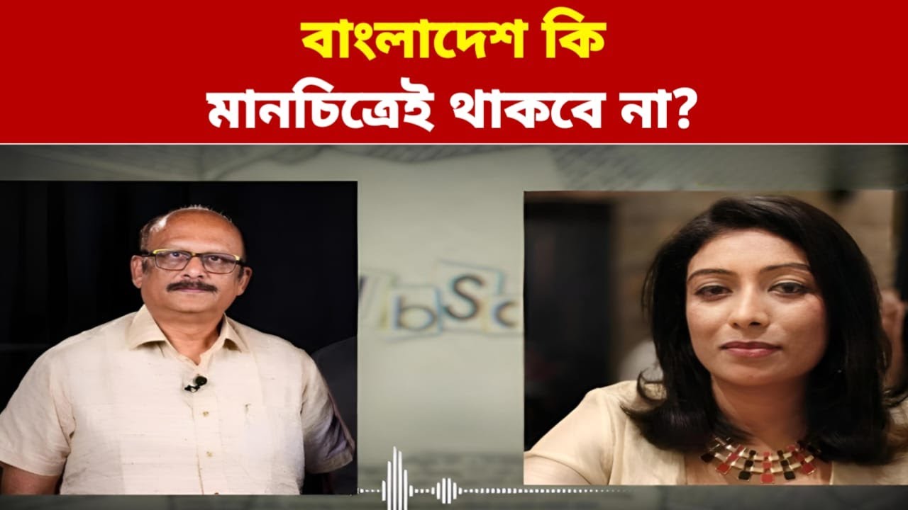 বাংলাদেশ কি মানচিত্রেই থাকবে না?&mdash;বিস্ফোরক ইঙ্গিত ব্রিগেডিয়ার দাসের