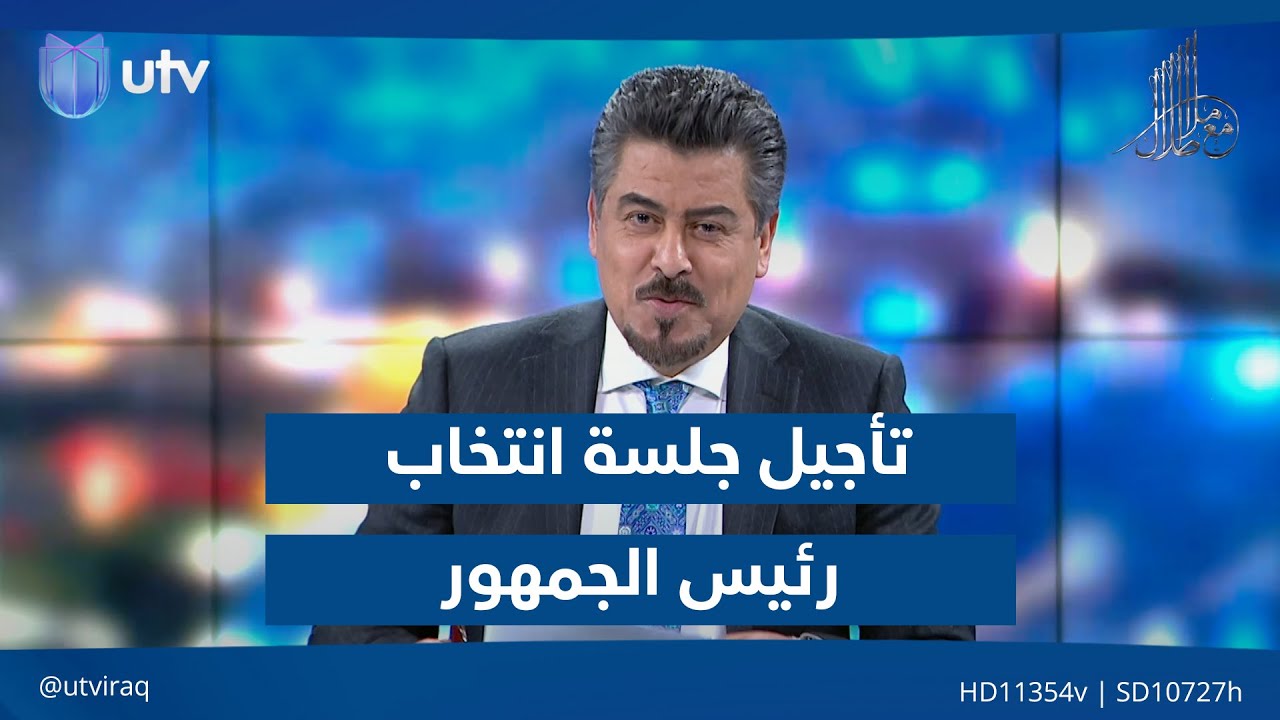 معلومات عاجلة على المباشر.. تأجيل جلسة انتخاب رئيس الجمهورية