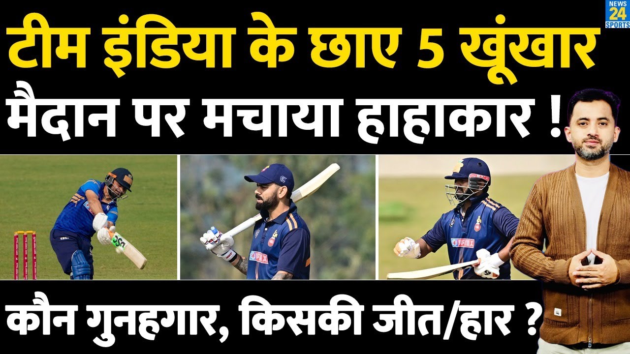 Team India के 5 Star, Vijay Hazare में मचाया हाहाकार | Highlights | Virat Kohli | Rinku Singh |Rohit
