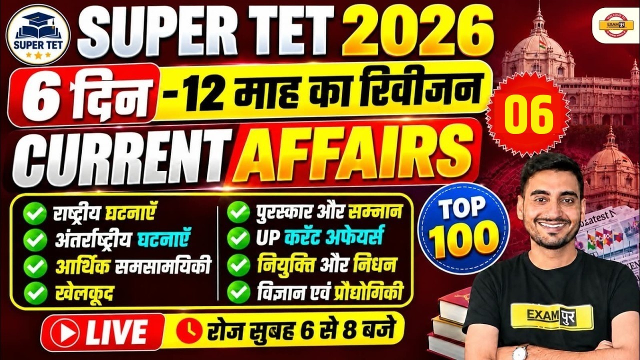 UP SUPER TET CURRENT AFFAIRS 2026 | UP SUPER TET CURRENT AFFAIRS CLASSES | TODAYS CURRENT AFFAIRS