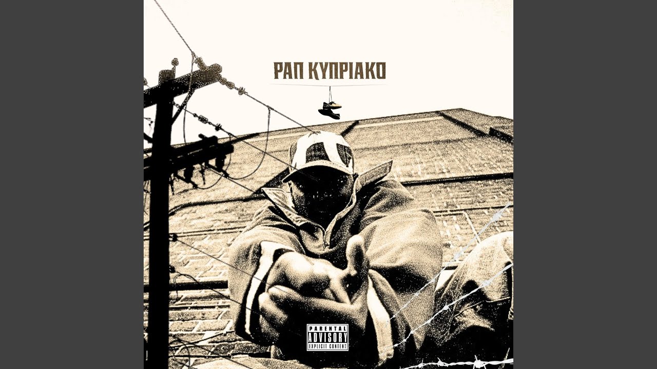 Rap Kypriako