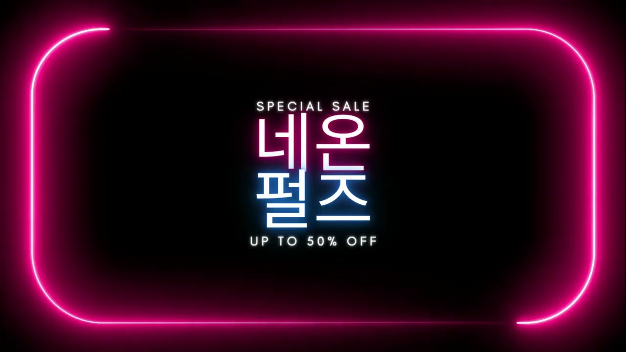 네온펄즈