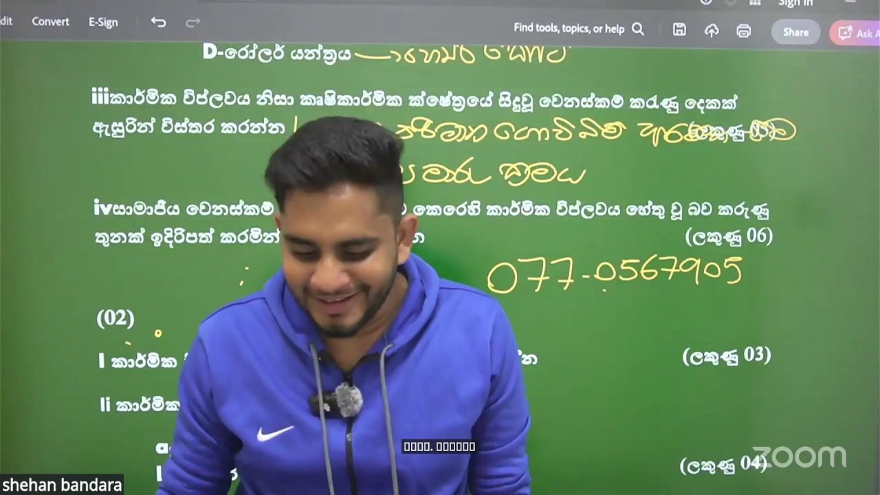 11 වසර - පුනරීක්ෂණ - කාර් මික විප්ලවය ( ප්‍රශ්න පත්‍රය)