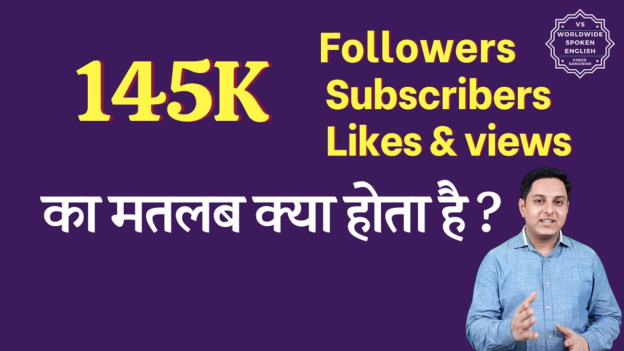 145K Meaning in hindi | 145K subscribers means | 145K followers Meaning | 145K views means
