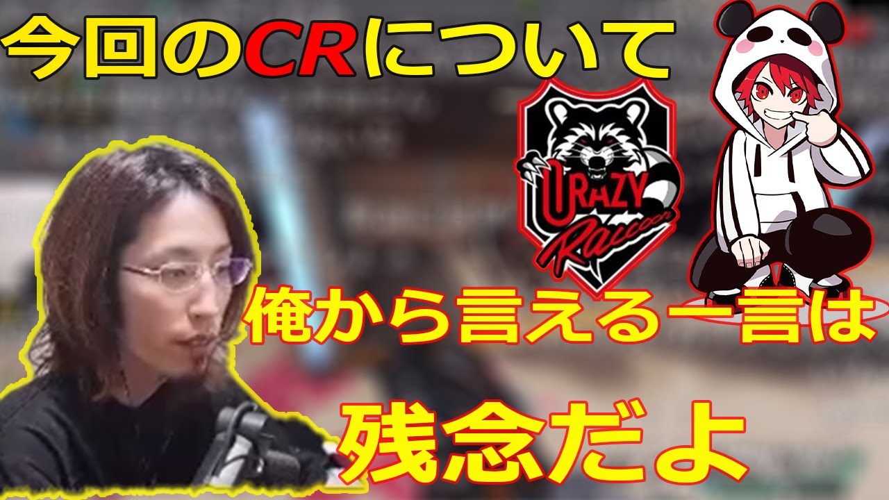 【今回のCR炎上について】釈迦からRION君にも一言【無言部分カット】