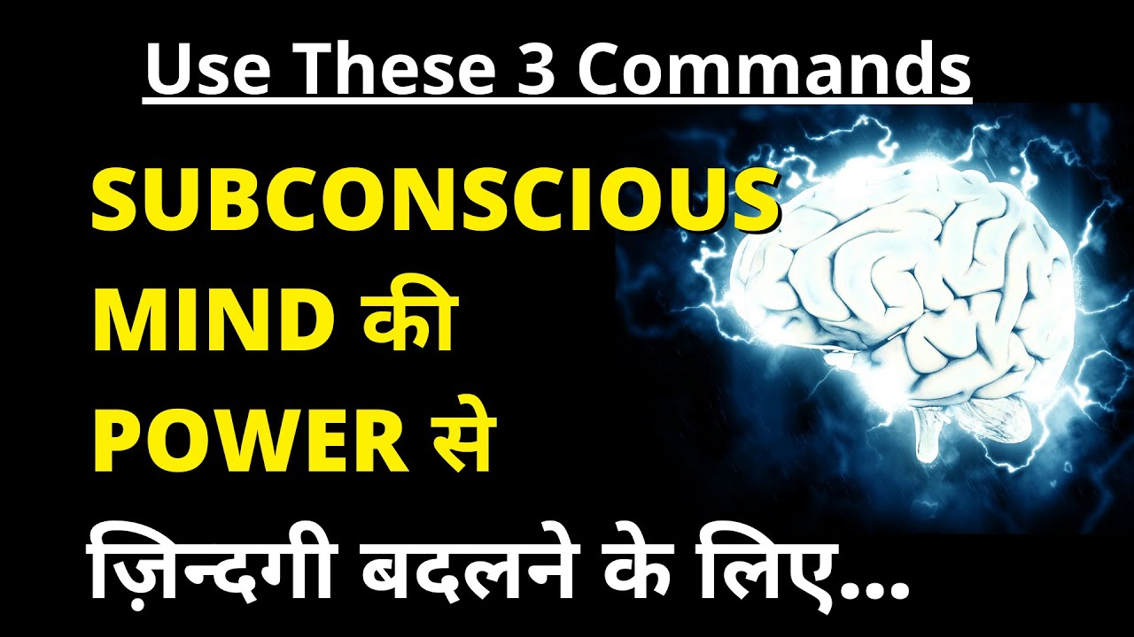 How To Change Your Life | Reprogramming Subconscious Mind | VED [in Hindi]