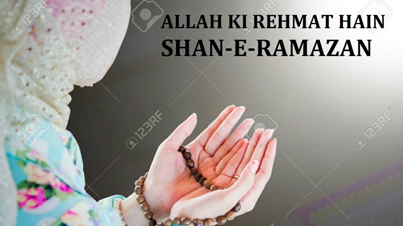 Allah Ki rahmat Hain Shaan-e-Ramazan