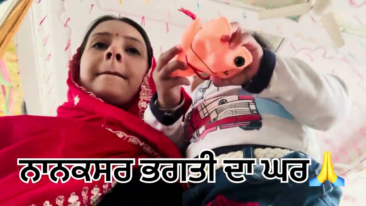 Nanaksar ਭਗਤੀ ਦਾ ਘਰ🙏❤️#newvlog #nanaksar #youtubevideo 