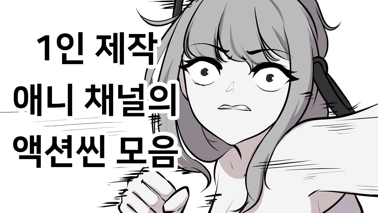 이걸 다 혼자서 만들었네 ㅋㅋ (정신없음 주의)